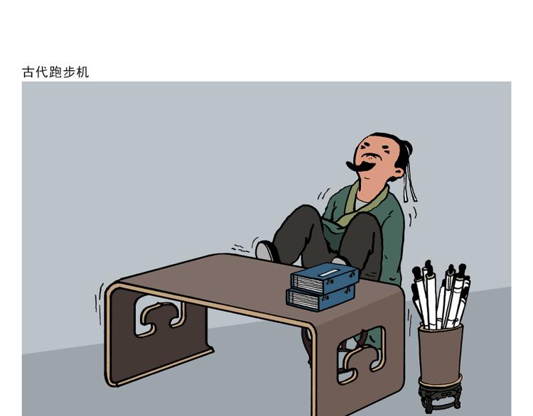 慧心一笑漫画,第342话 猜歌名1图