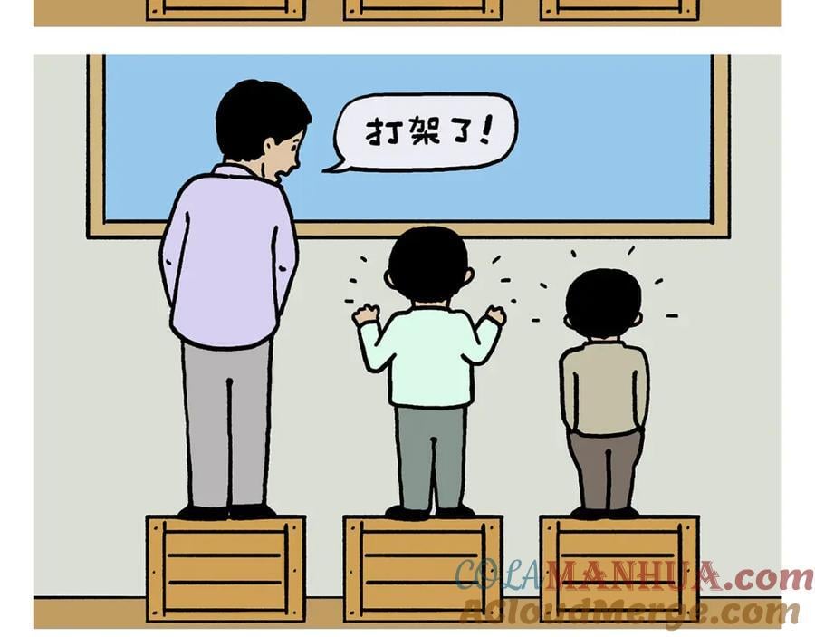 绘心一笑漫画漫画,第447话 八卦炉后遗症1图