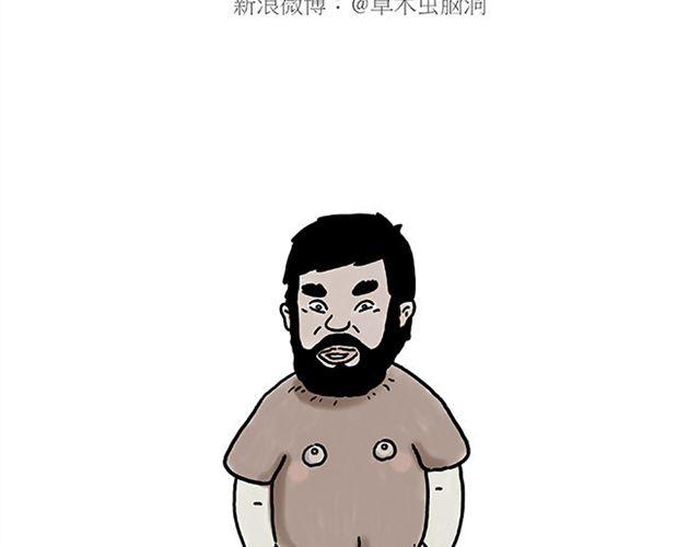 慧心一笑漫画,师傅搞怪1图