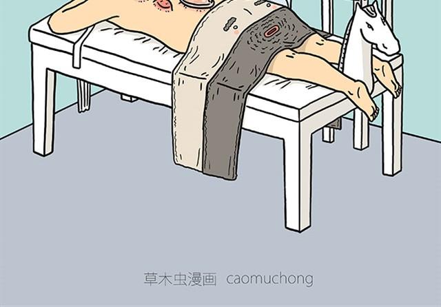 绘心语漫画,师傅保健2图