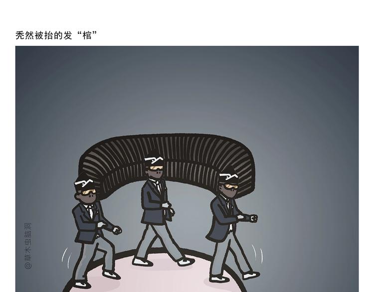 绘心甚八什么来头漫画,第277话 上网课保佑符2图