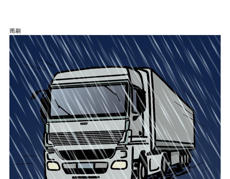 绘本故事3-6岁经典漫画,第287话 兔子翘课1图