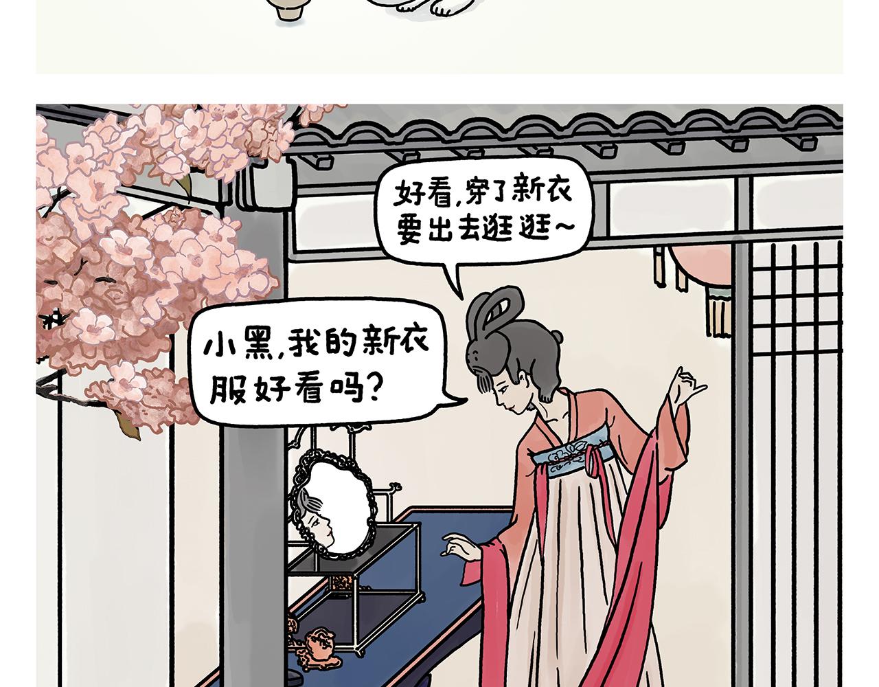 绘心艺术工作室漫画,第378话 如何报答1图