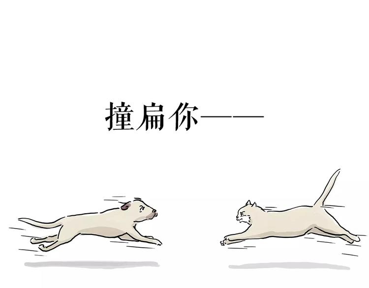 慧心一笑漫画,施工警示牌1图