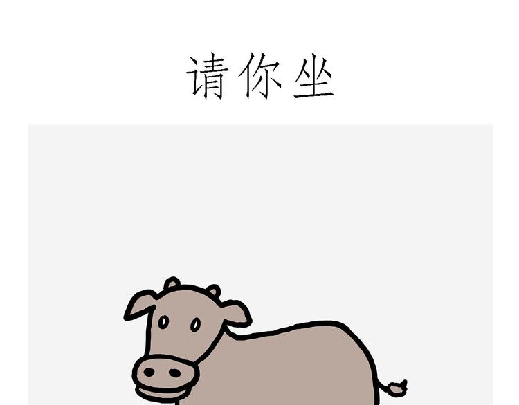 绘心甚八初设漫画,素面朝天1图