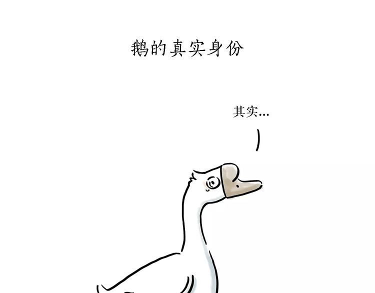 慧心一笑漫画,第171话 面具2图