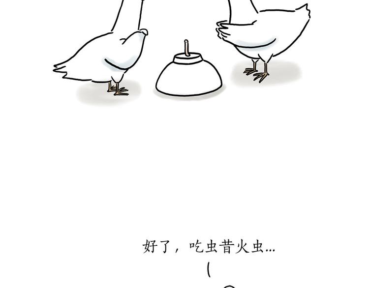 慧心一笑漫画,巧手小马1图
