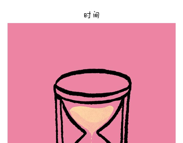 慧心一笑漫画,第247话 做一道送命题1图