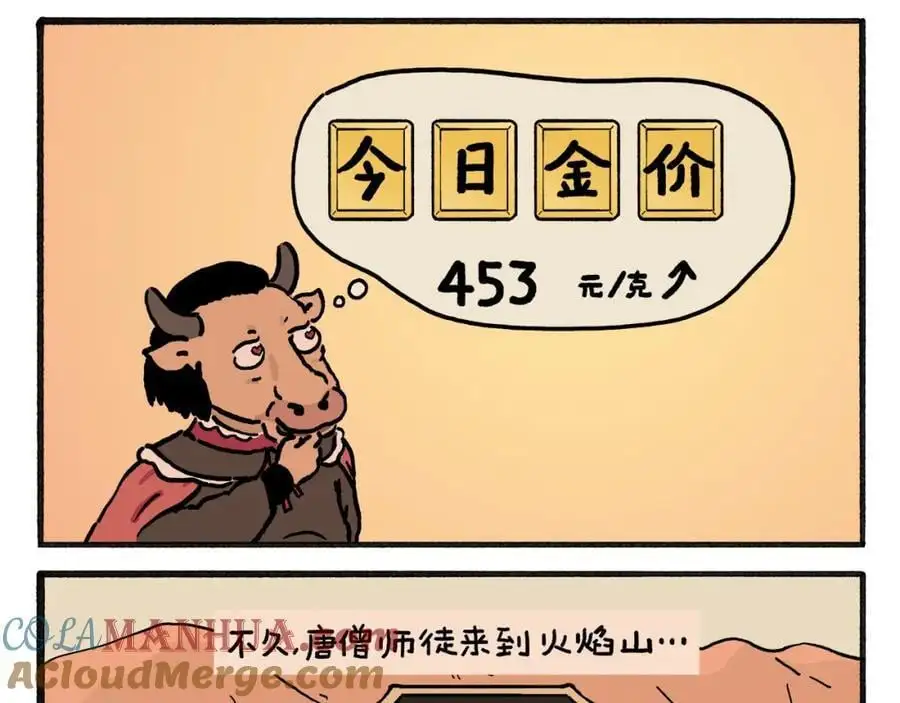 会心一笑造句漫画,第456话 蝴蝶效应1图