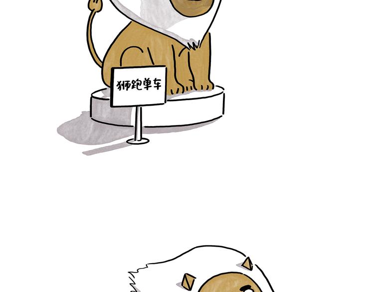 慧心一笑漫画,第186话 虫子很慌1图