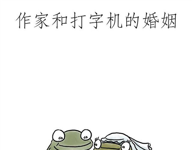 慧心一笑漫画,师傅的床1图