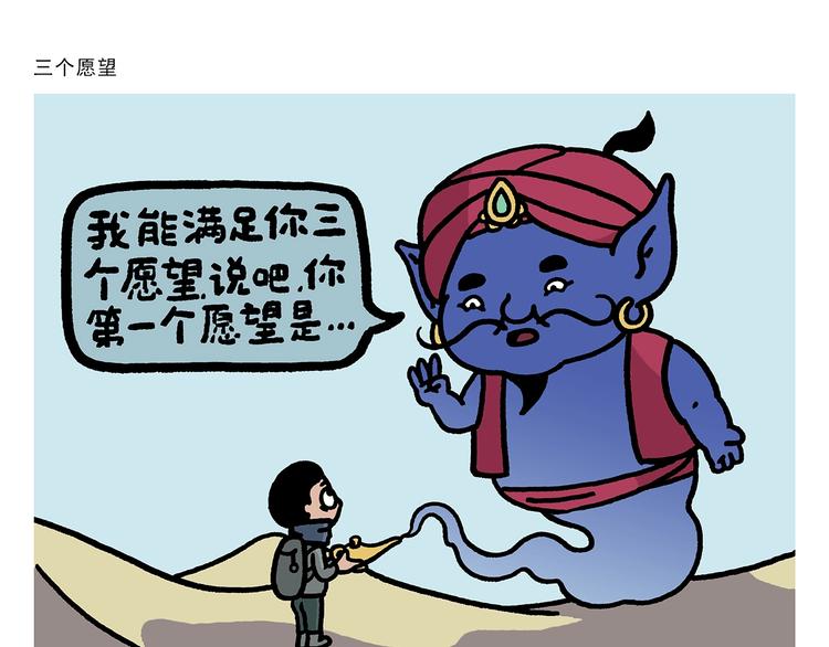 绘心动漫漫画,第263话 女儿的外国男朋友2图