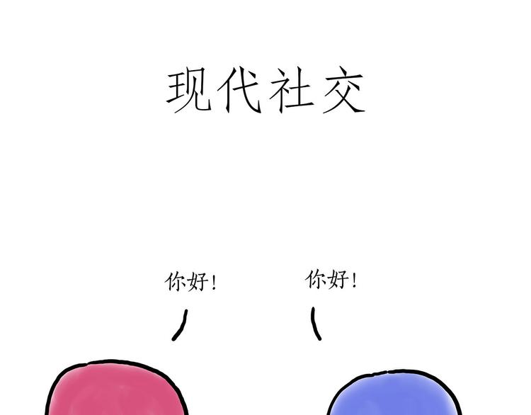 绘心绘画漫画,师傅爱吃冰1图