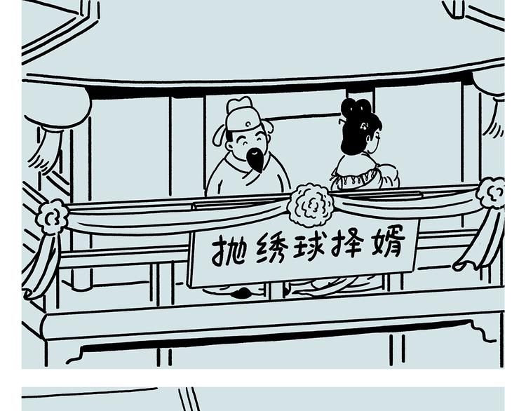 绘心杂志连载漫画漫画,第227话 卖西瓜赚路费2图