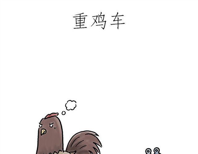 慧心一笑漫画,师傅学纹身1图