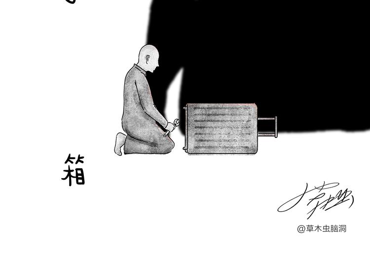绘心成长青春向阳心理健康手抄报漫画,第208话 夏的晚餐2图