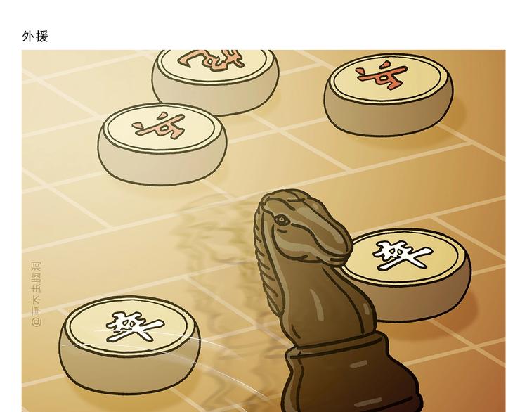 慧心一笑漫画,第264话 长颈鹿很忙2图