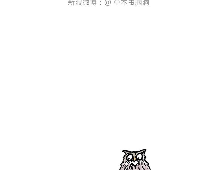 慧心一笑漫画,八戒老了1图