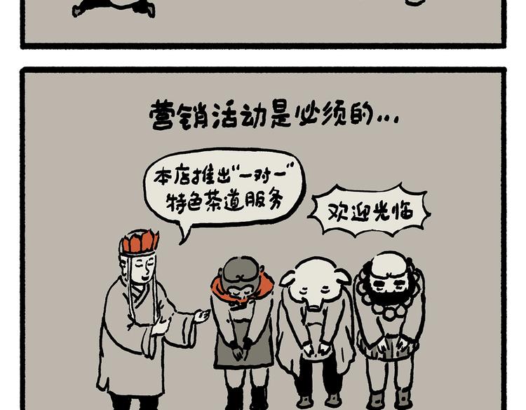 绘心漫客漫画,第247话 做一道送命题2图