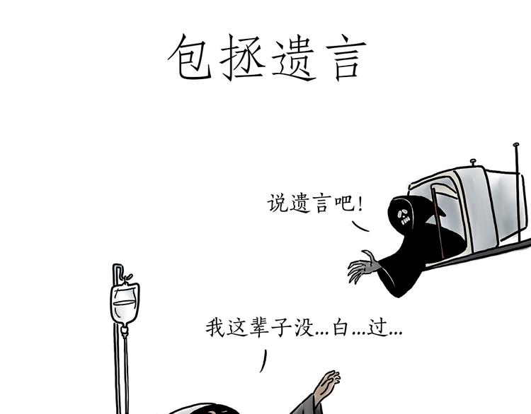 绘心绘语漫画,豆腐乳1图