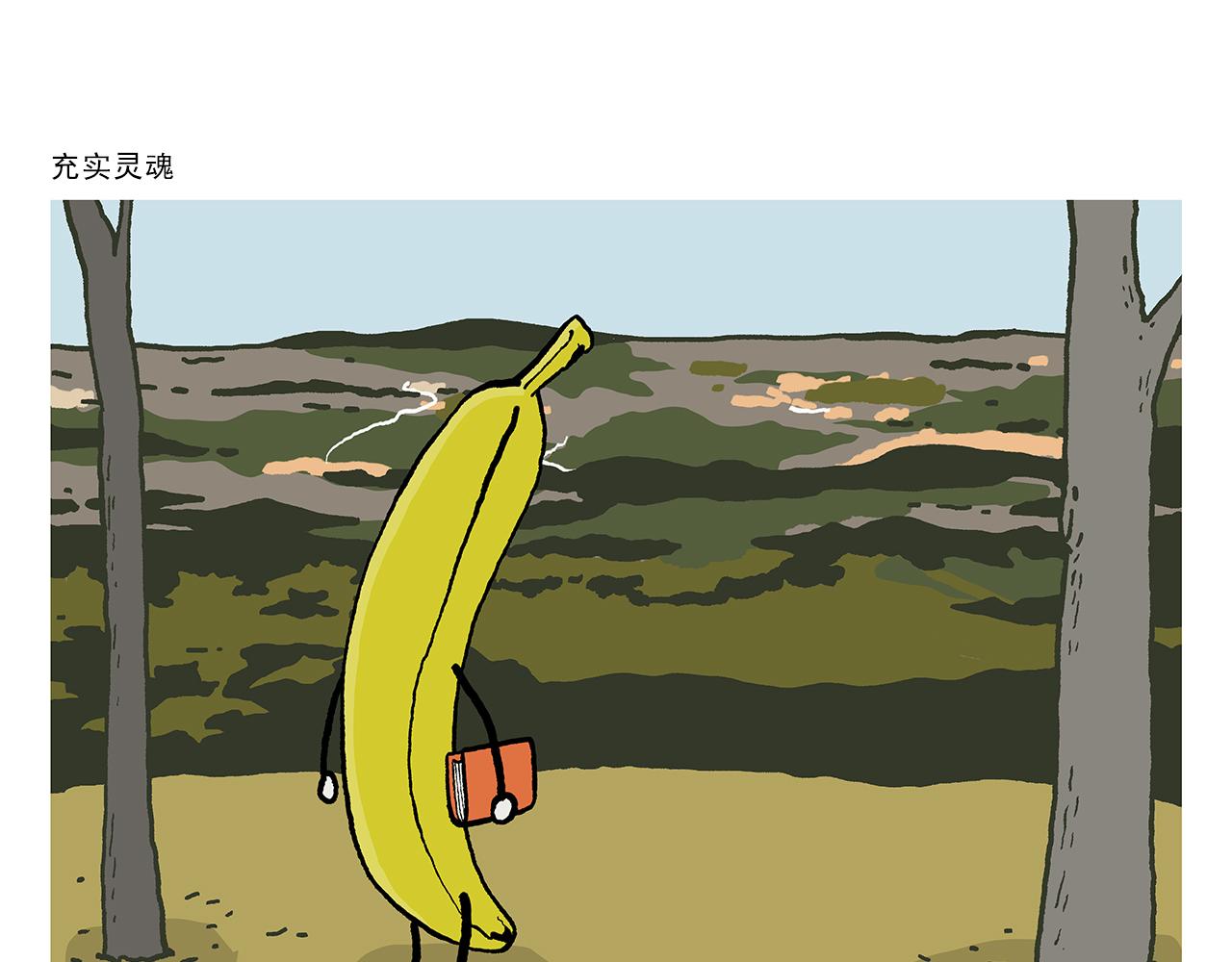 绘本故事3-6岁经典漫画,第401话 七十二变需要想象力1图