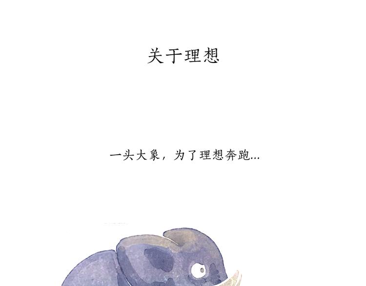 慧心一笑漫画,第202话 生蛋快乐1图