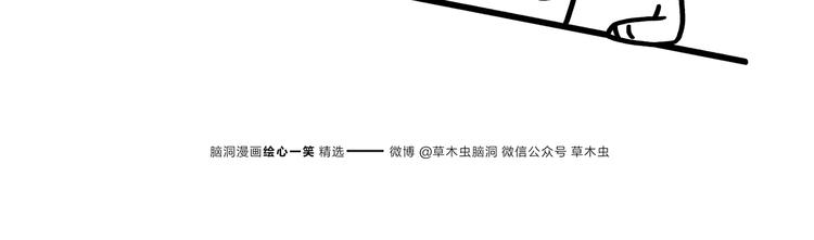 慧心一笑漫画,第175话 父亲节发布会1图