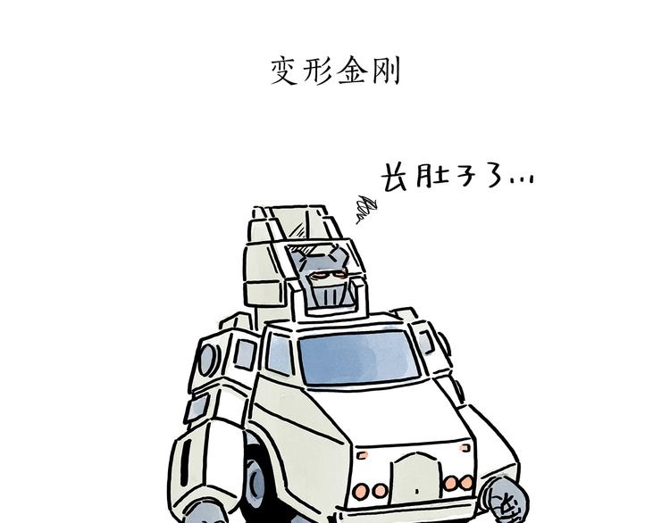 绘心成长青春向阳心理健康手抄报漫画,第190话 再眯一会儿2图