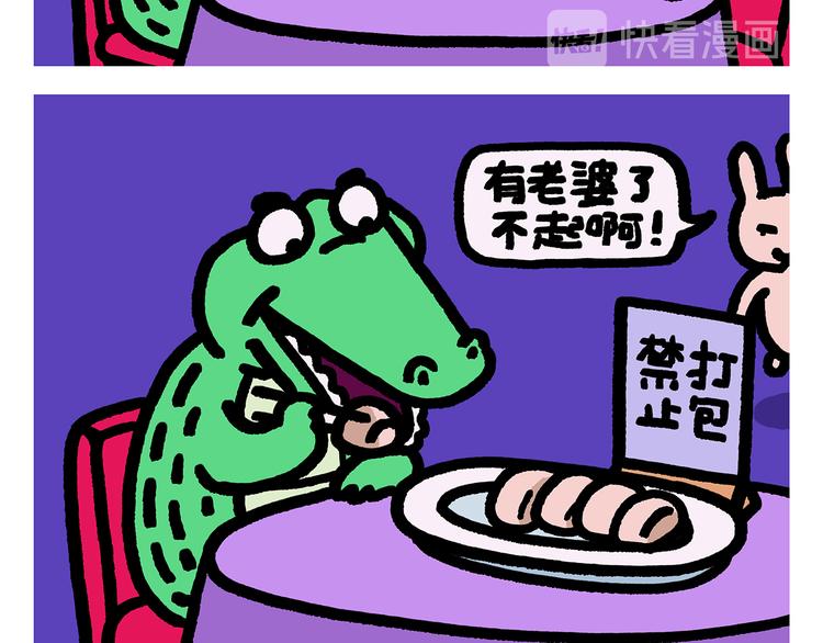 绘心教育漫画,第291话 无法拒绝的“双眸”1图