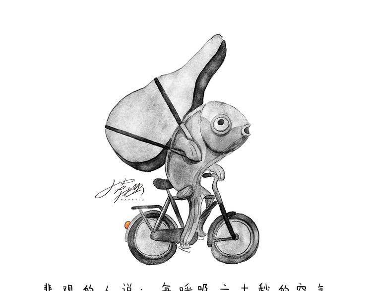 绘心成长青春向阳心理健康手抄报漫画,特别篇 2018年终总结1图