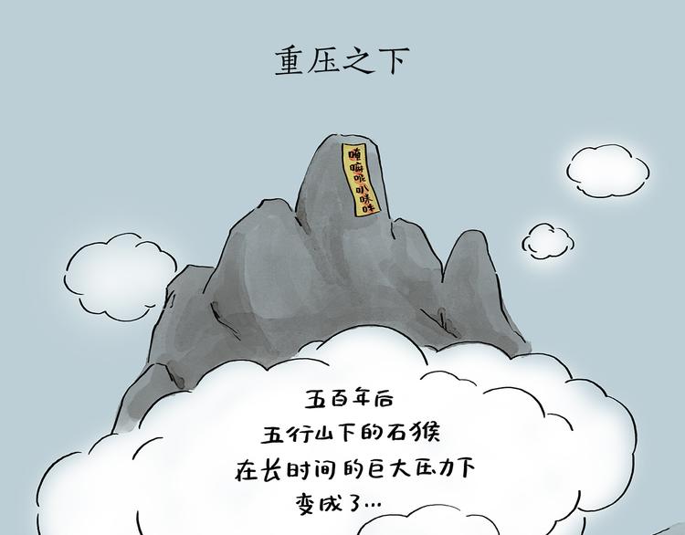 绘心书画漫画,第195话 重压之下1图