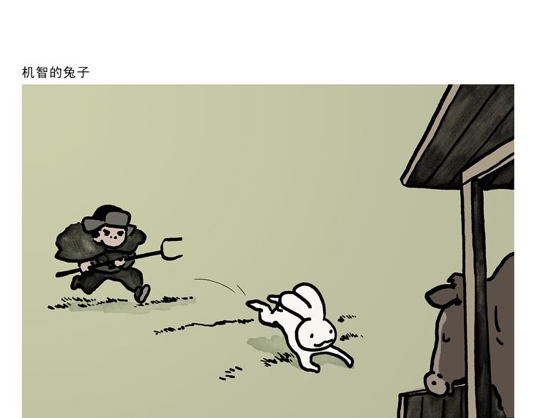 绘心一笑 什么意思漫画,第308话 解套小妙招1图