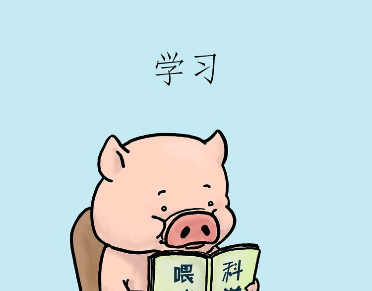 绘心杂志连载漫画漫画,学习1图