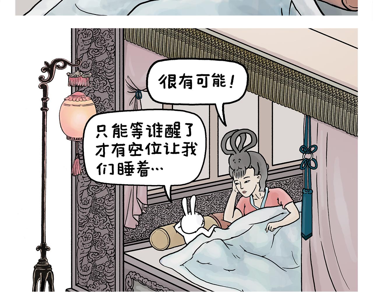 绘心绘意是什么时候出版的漫画,第399话 借的是人情世故1图