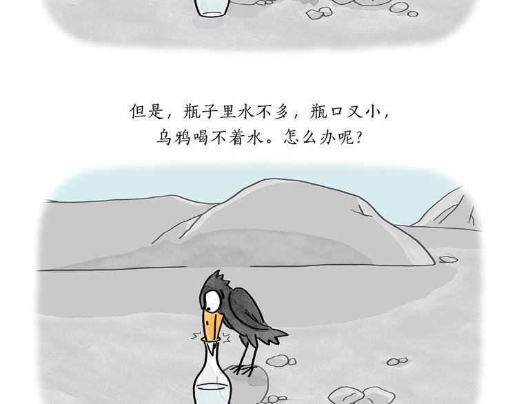 绘心阁手绘卡漫画,第194话 万圣夜2图