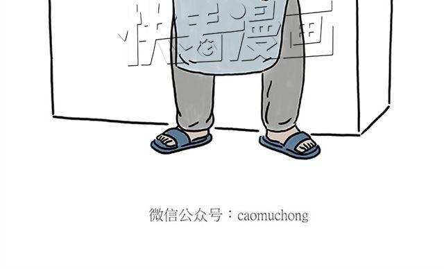 慧心一笑漫画,帮师傅挡羞2图