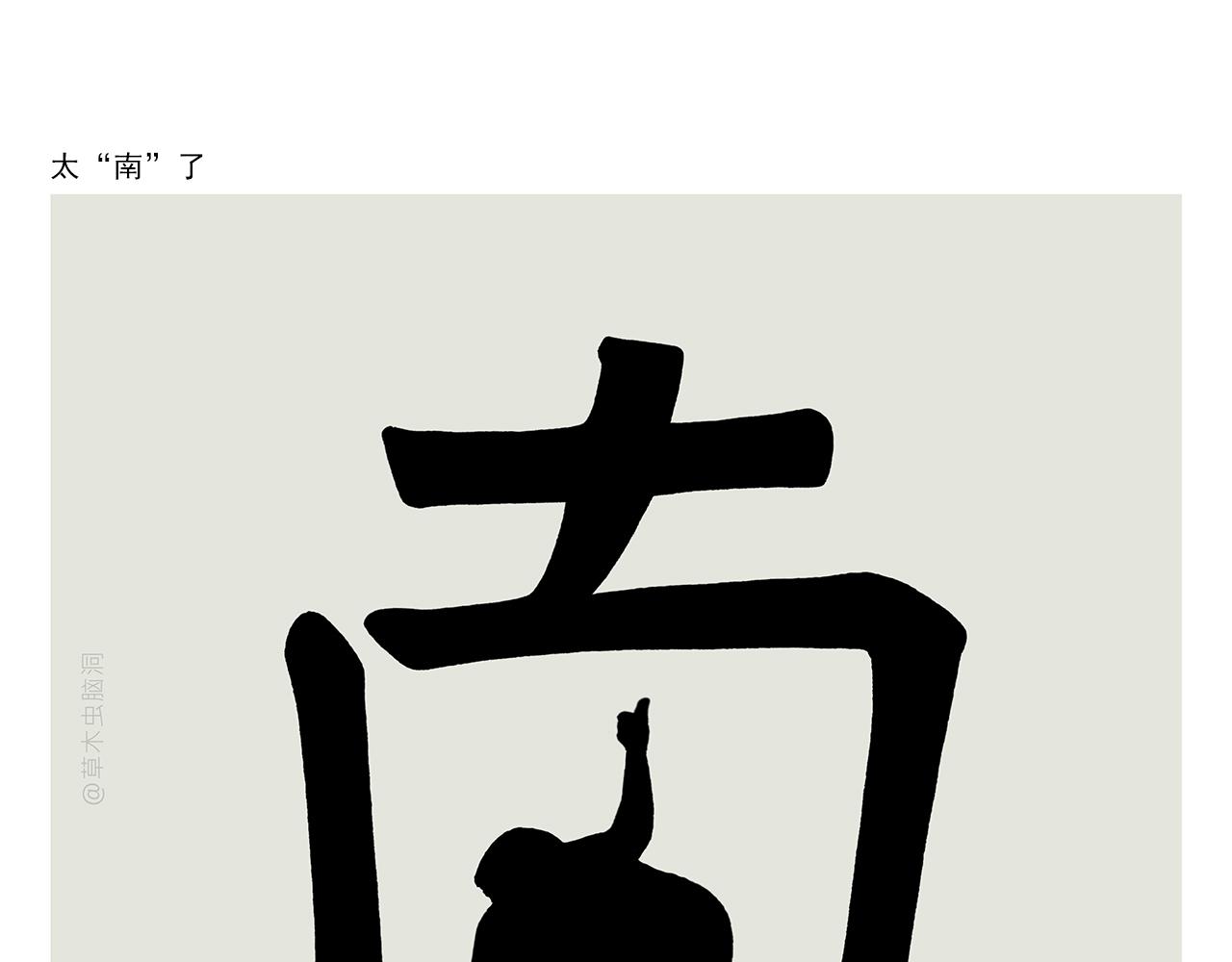 慧心一笑漫画,第388话 礼物披风1图