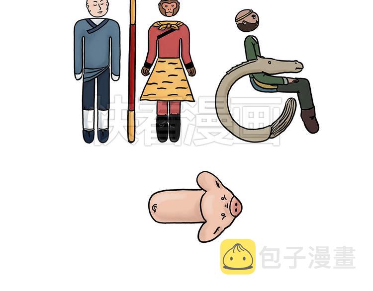 绘心一笑成语是什么漫画,保安师傅1图