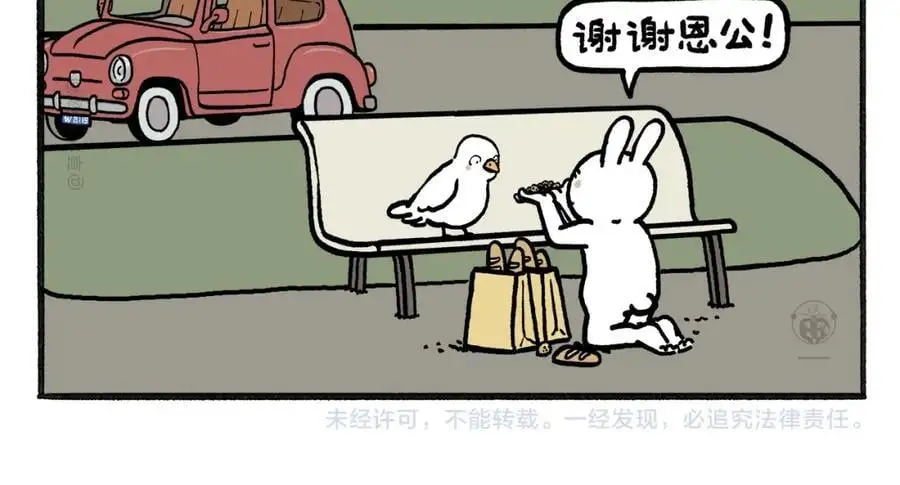 绘本故事3-6岁经典漫画,第457话 拿捏2图