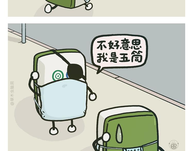 绘心画室漫画,第267话 美美滴敷张面膜2图