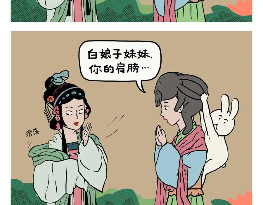 绘画设计漫画,第432话 野外露营2图