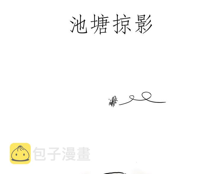 绘心声手抄报漫画,师傅抢红包1图