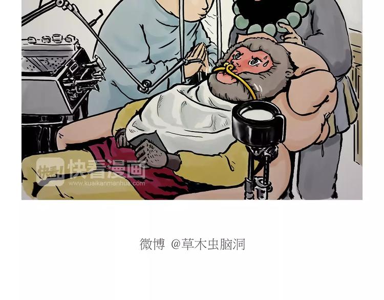 绘心墨意漫画,第162话 化妆2图