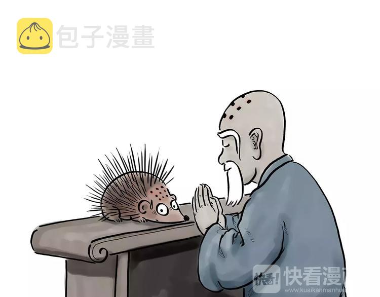 绘心阁手绘卡漫画,第167话 拔门牙2图