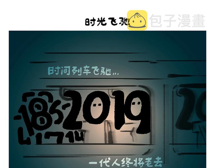 绘心语漫画,第255话 龙王降雨1图