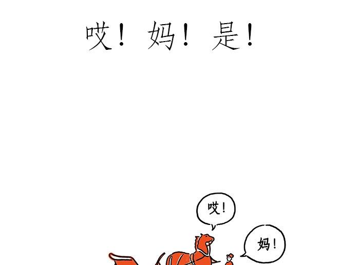 绘心一笑打一最准生肖漫画,师傅和自动扶梯1图