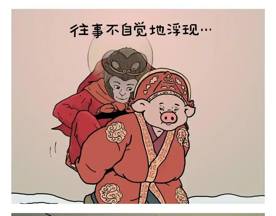 绘心一笑什么意思漫画,第437话 日久生情2图