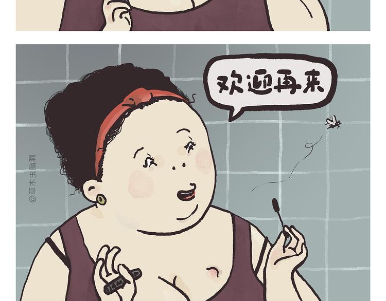 绘心一笑漫画,第305话 蚊子男朋友2图