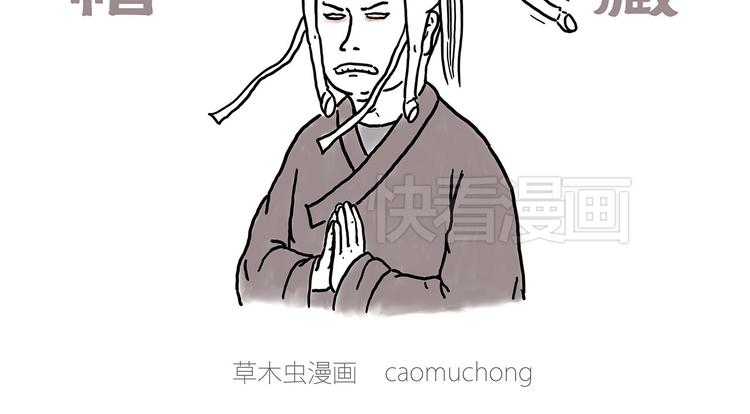 绘心书画漫画,火帽三藏2图