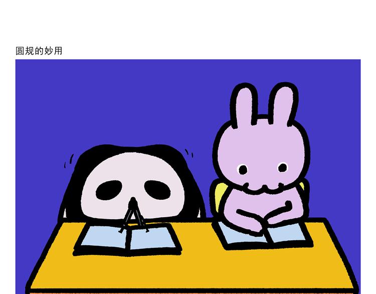 慧心一笑漫画,第283话 熄油灭火篇2图